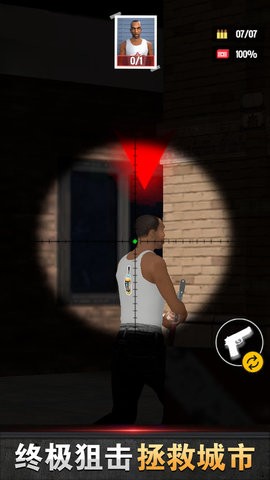 特工亨特杀手射击官网版 特工亨特杀手射击官网版