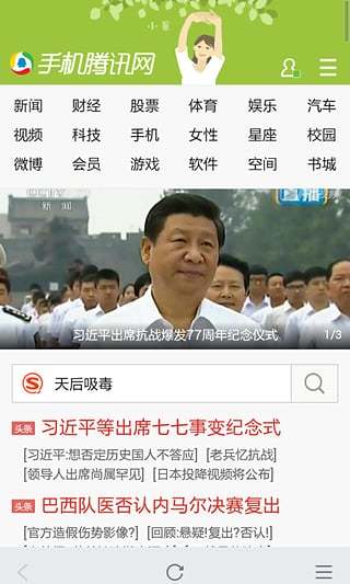 手机腾讯qq2013正式版官方下载 手机腾讯qq2013正式版官方下载