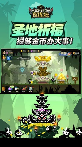 疯狂的库库姆国际服