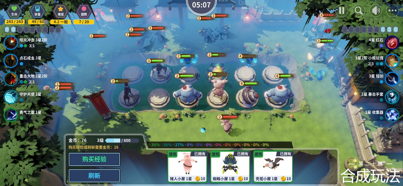 第二十圈（TapTap测试版）