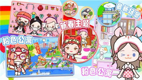 米加世界乐园完整版