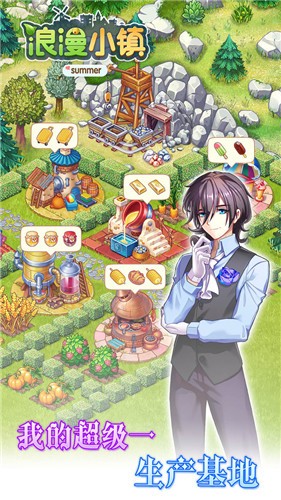 浪漫小镇 浪漫小镇