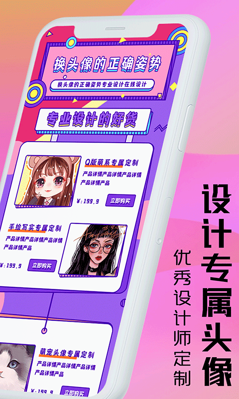魔力动漫相机app 魔力动漫相机app