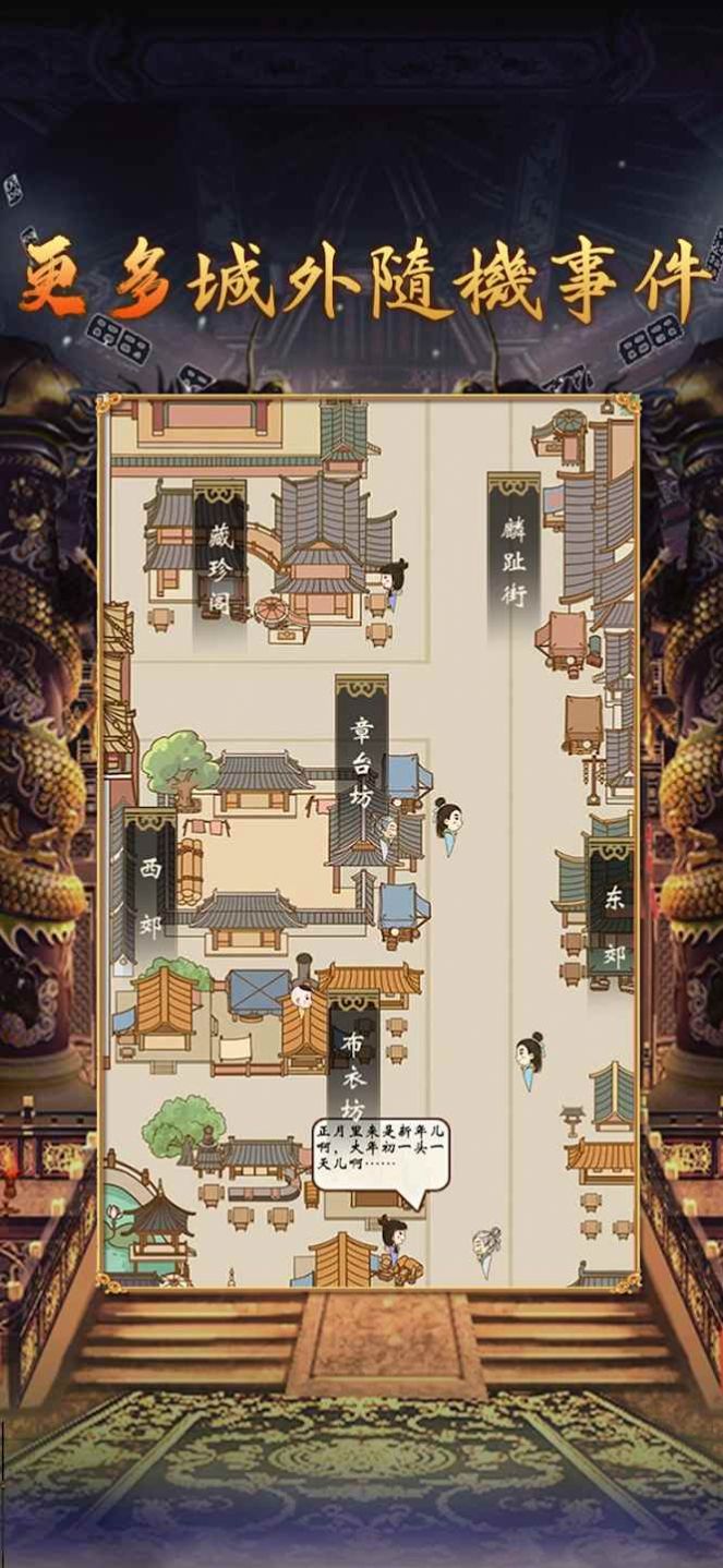 皇帝模拟器2新马版 皇帝模拟器2新马版