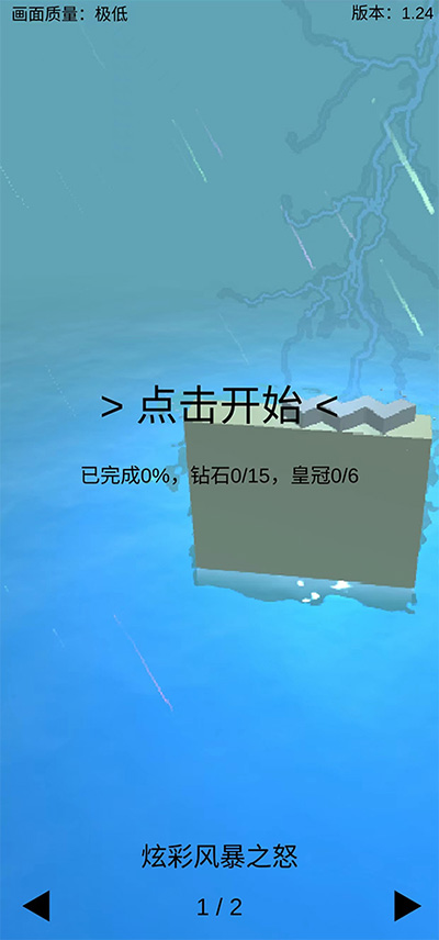 跳舞的线风暴之怒版 跳舞的线风暴之怒版