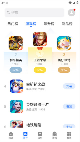 魅族应用商店官网版 魅族应用商店官网版
