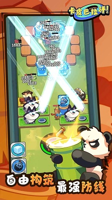 卡皮巴拉砰! 卡皮巴拉砰!