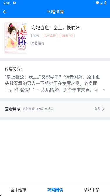 免费电子相册制作软件