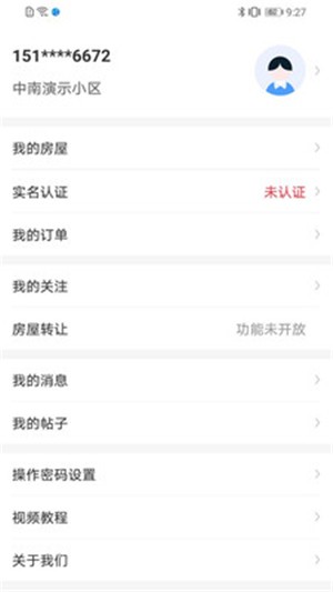 华贵物业 华贵物业