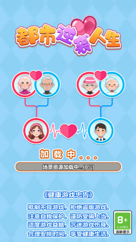 都市逆袭人生 都市逆袭人生