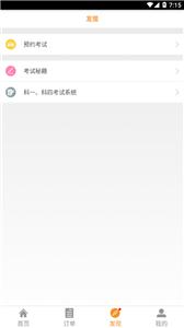 哈哈约车 哈哈约车