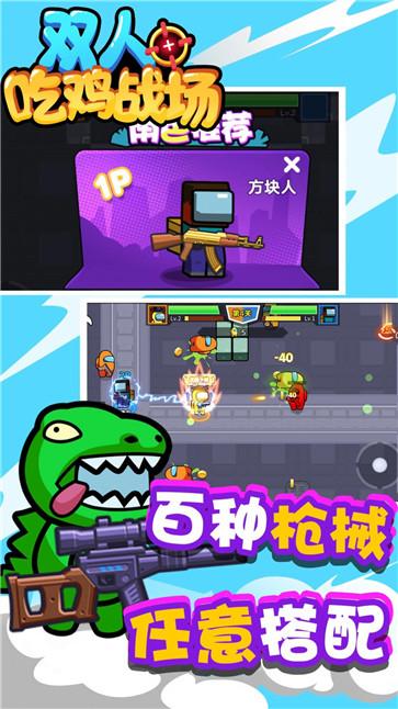 ˫�˳Լ�ս��