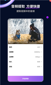 mp4格式转换器免费官网版 mp4格式转换器免费官网版