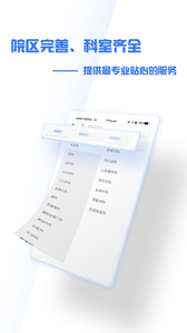 ����ʢ��ҽԺ�ֻ���