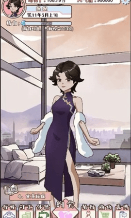 晚学模拟器 晚学模拟器