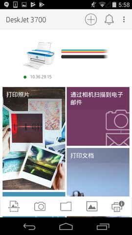 惠普打印机最新官网版 惠普打印机最新官网版