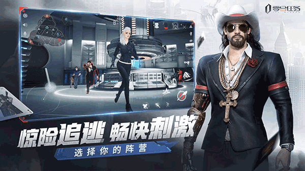 零号任务正式版