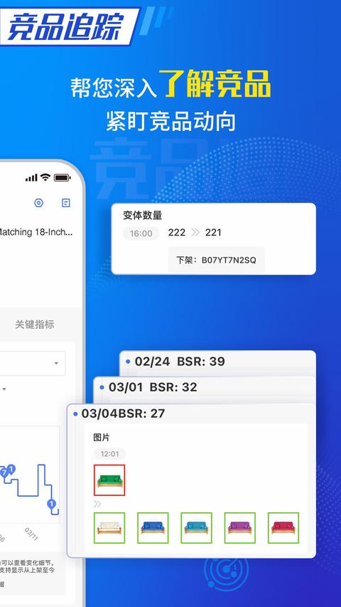 tool4seller点金数据通app官方版