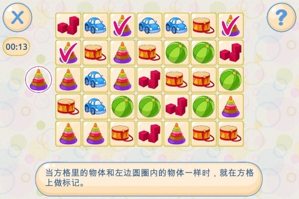 记忆和注意力游戏