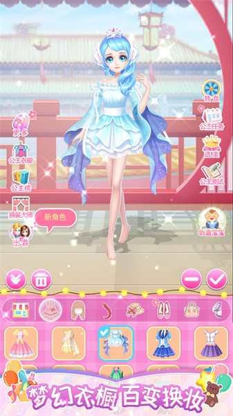 樱花换装秀官网版