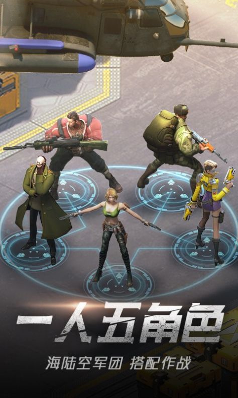 绝地装甲 绝地装甲