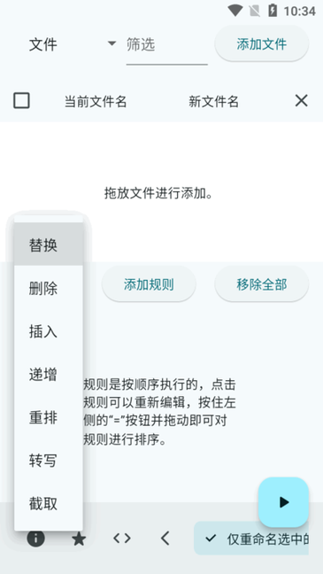 �����ļ�����������(Flut Renamer)