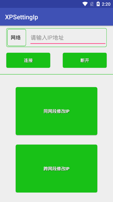 芯烨打印机IP地址修改工具(XPSettingIp) 芯烨打印机IP地址修改工具(XPSettingIp)