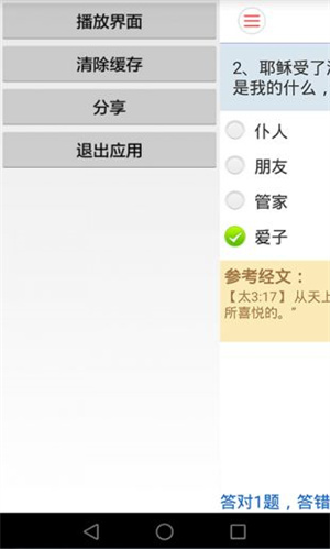 精读圣经旧版本官网版
