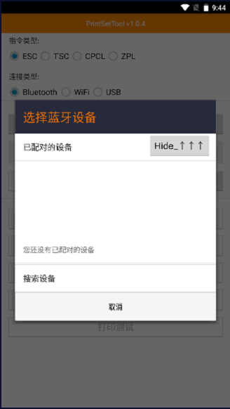 容大打印机软件2026最新安卓版 容大打印机软件2026最新安卓版