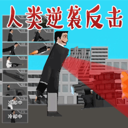 ������Ͱ�˴�ս