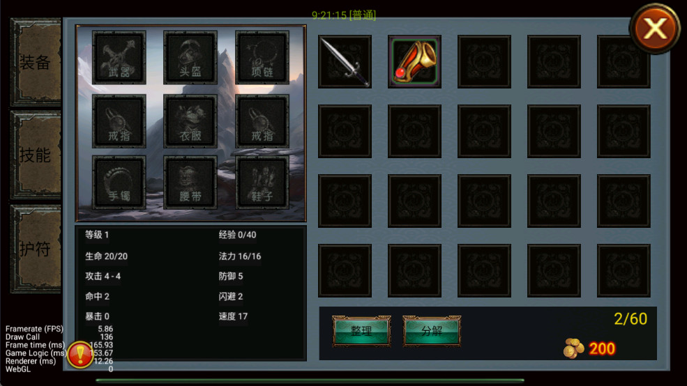 乌鸦之霜 乌鸦之霜