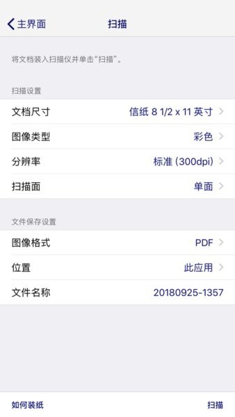 Epson DocumentScan apk(爱普生扫描软件) Epson DocumentScan apk(爱普生扫描软件)