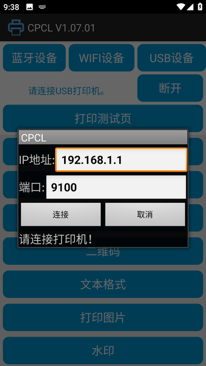 ��ӡA300CPCLЭ��������ӡ