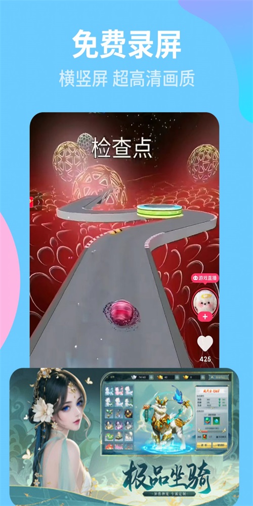 录屏宝精灵 录屏宝精灵