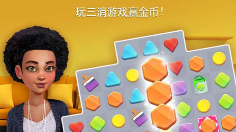 家具设计改造王