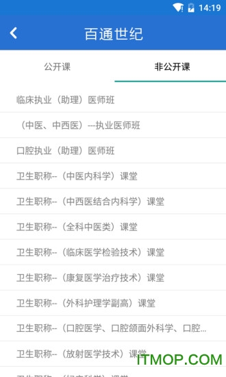 百通护士考试 百通护士考试