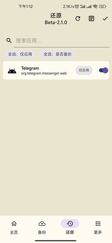 数据备份app最新版 数据备份app最新版