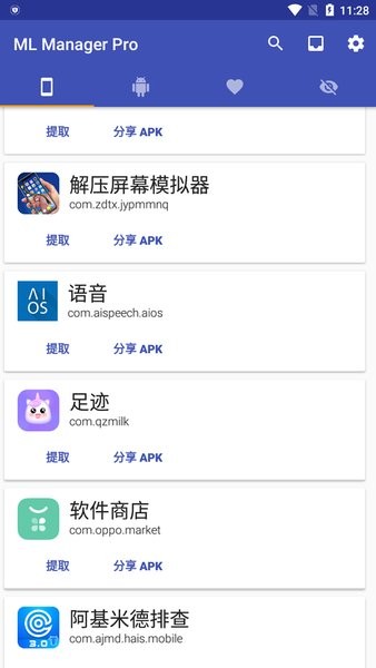 ml manager(APK提取工具) ml manager(APK提取工具)