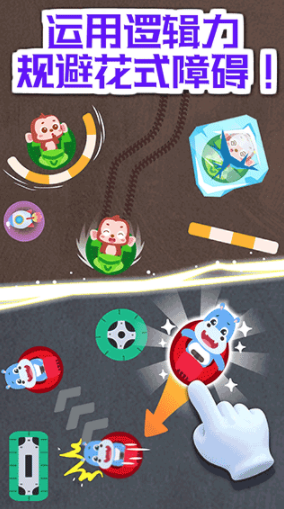 宝宝巴士奇妙碰碰车免费版