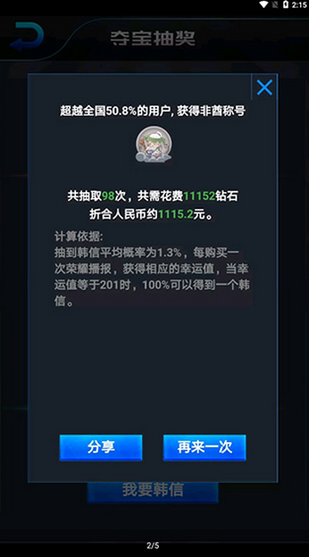 王者荣耀开箱模拟器汉化版 王者荣耀开箱模拟器汉化版