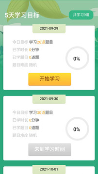 快来猜成语 快来猜成语