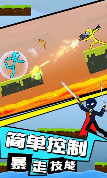 火柴人重生之战 火柴人重生之战