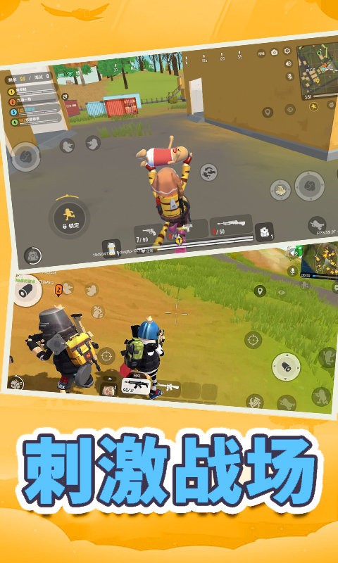 香肠吃鸡战地精英 香肠吃鸡战地精英