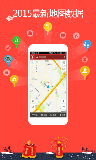 高德导航林志玲语音版 高德导航林志玲语音版