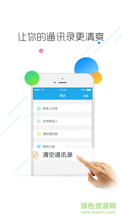 联想云盘2026官方版 联想云盘2026官方版