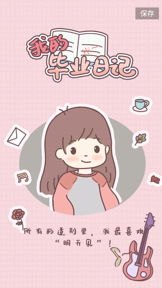 �ҵı�ҵ�ռ��ֻ���