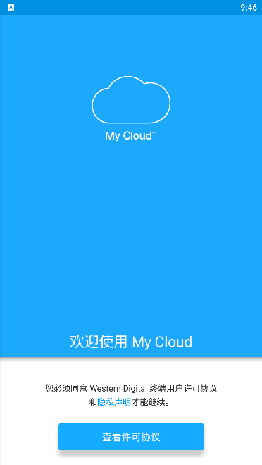wd my cloud(西部数据移动硬盘云服务) wd my cloud(西部数据移动硬盘云服务)