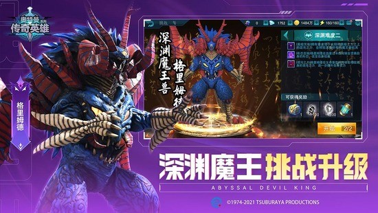 奥特曼传奇英雄无限钻石版安装 奥特曼传奇英雄无限钻石版安装