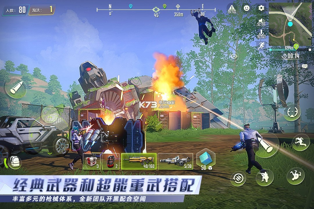 量子特攻 最新版