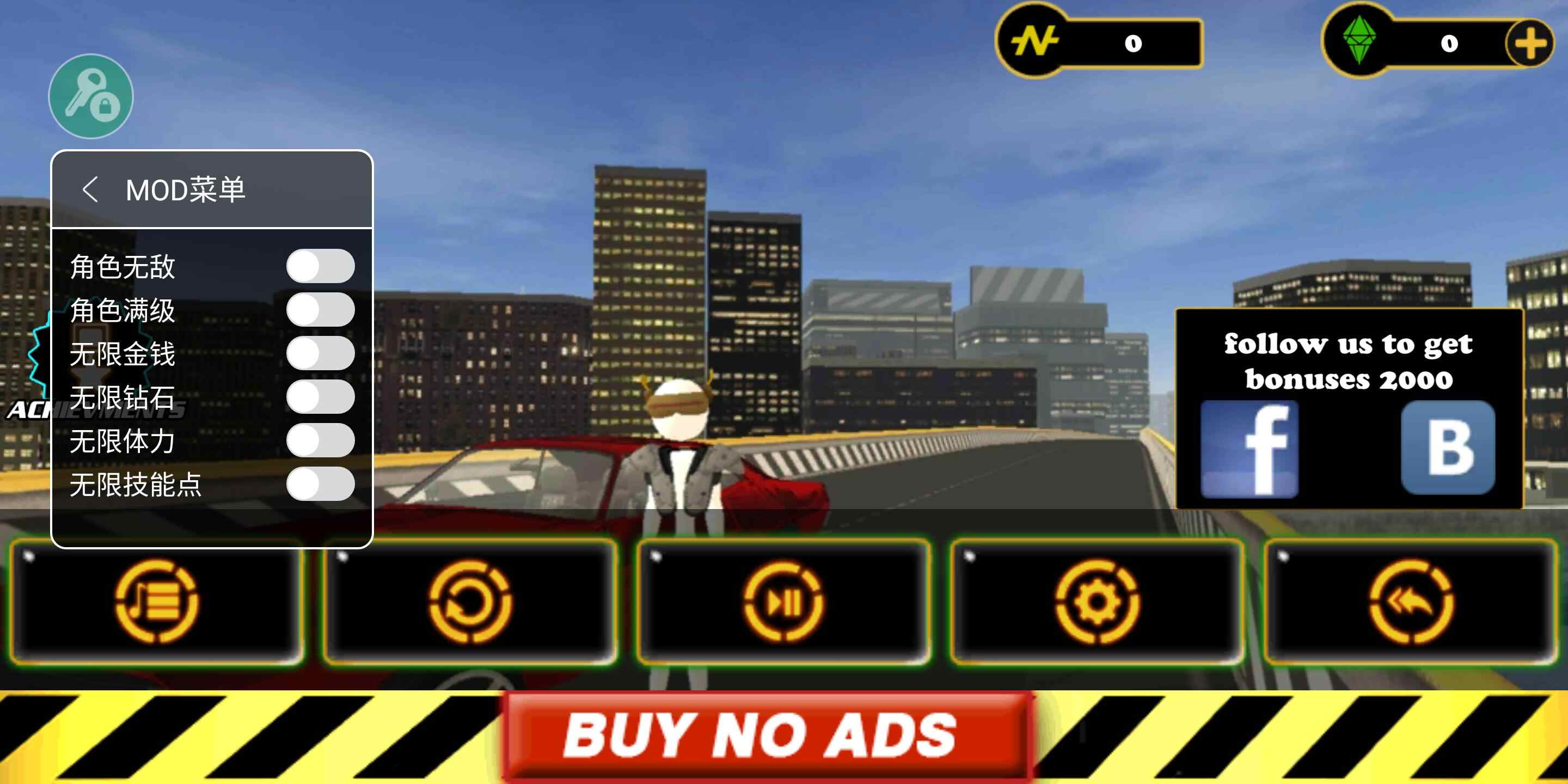 真实火柴人犯罪2 破解版